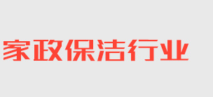 五莲县永和石材有限公司